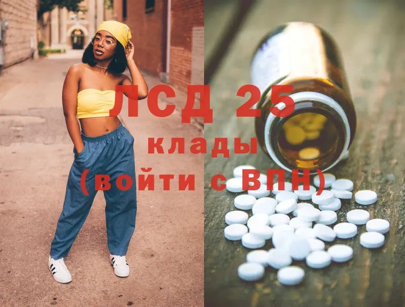 LSD-25 экстази ecstasy  Мытищи 